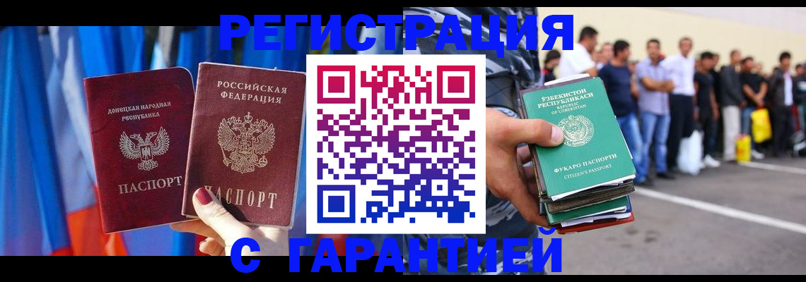 прописка иностранных граждан в Дубне