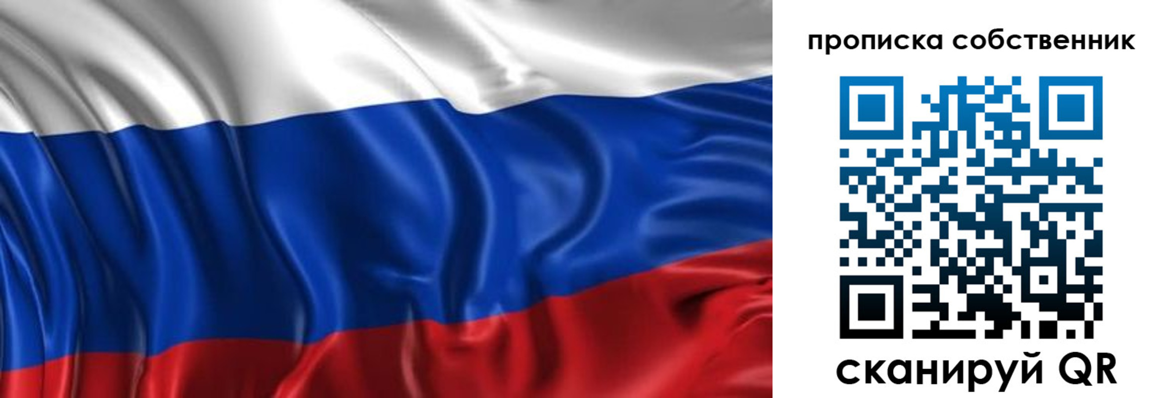 прописка для кредита в Дубне
