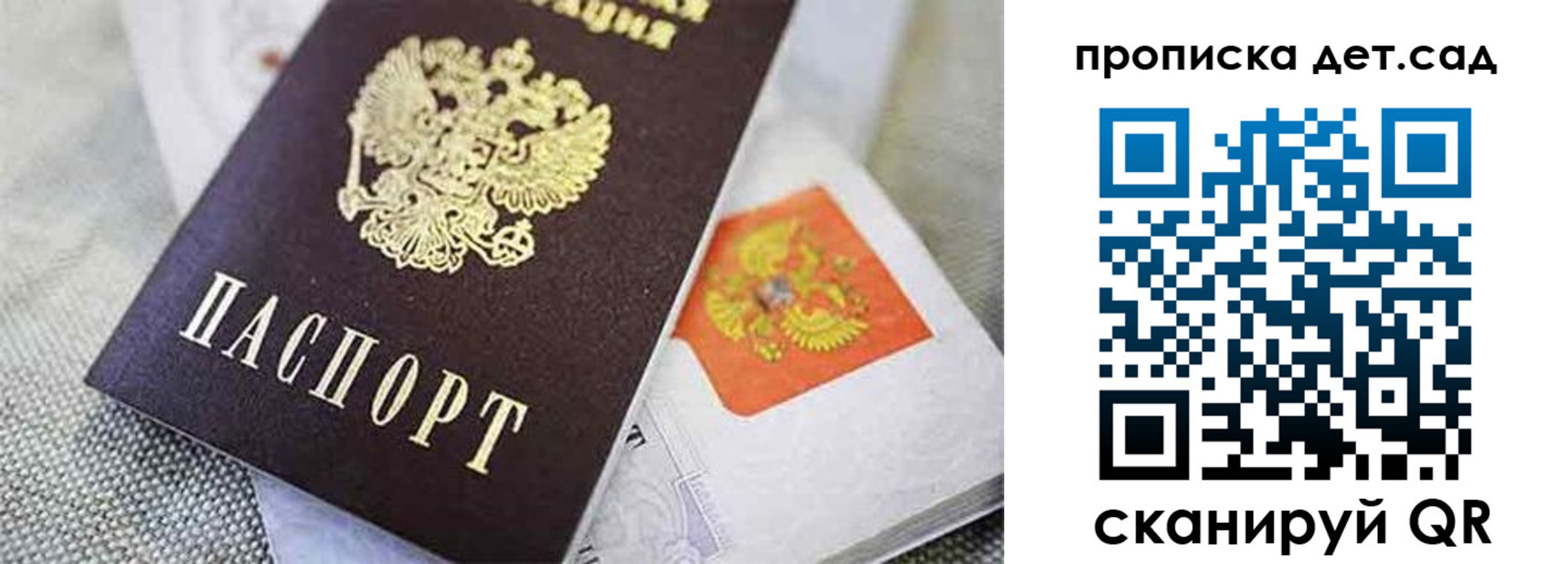 прописка поиск в Дубне