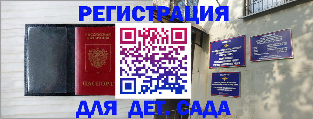 прописка регистрация в Дубне