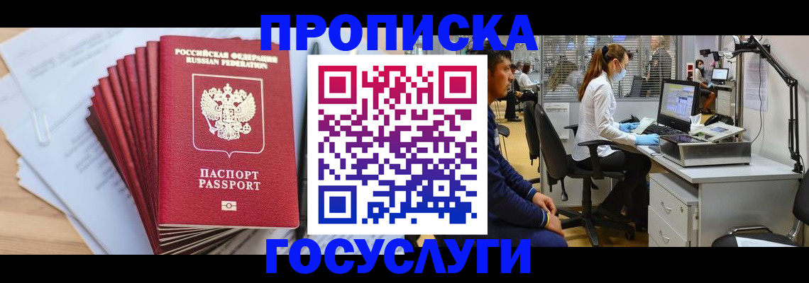 миграционный учет в Дубне