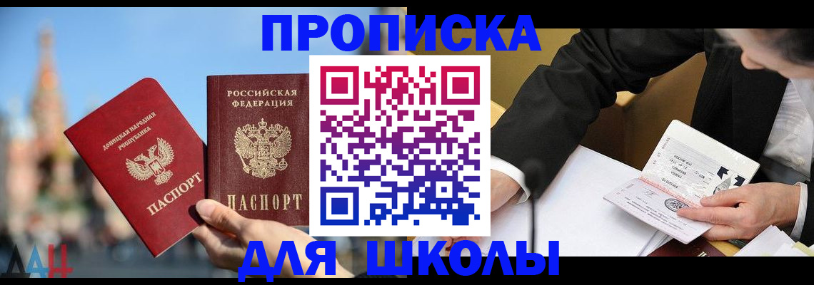 где прописаться в Дубне