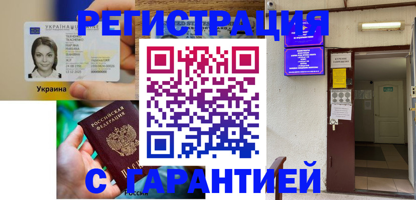 где прописаться в Дубне